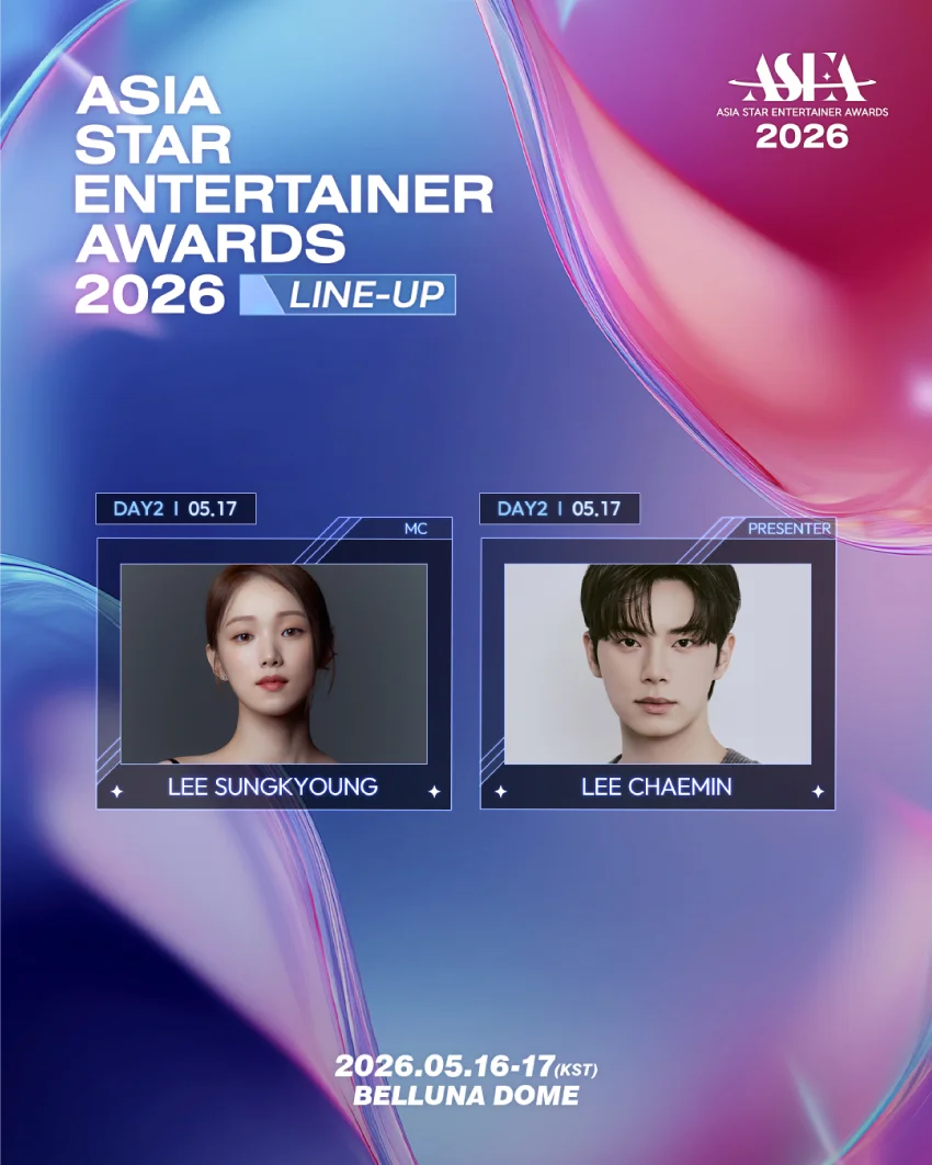 イ・ソンギョン＆イ・チェミン、5月ベルーナドームへ…『ASEA 2026』出演